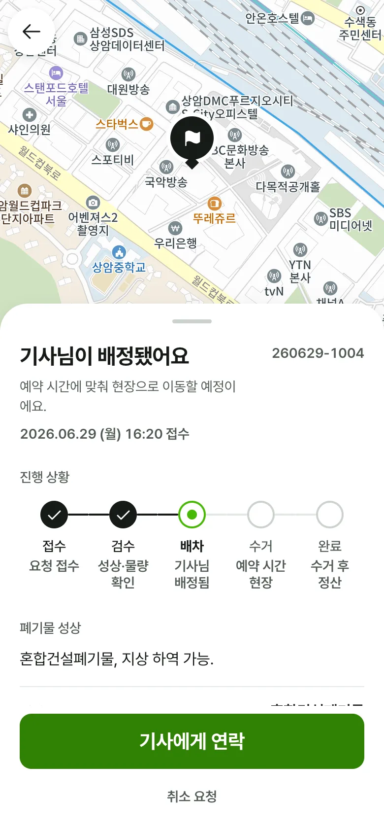 배정된 기사의 위치가 지도에 표시된 화면